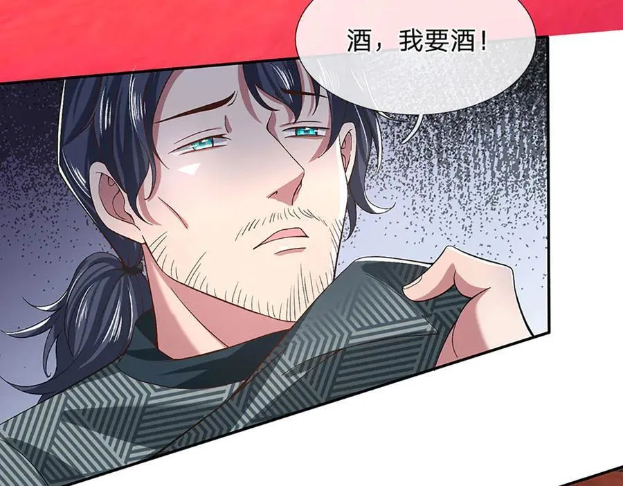 第27话 挟私报复 第39页