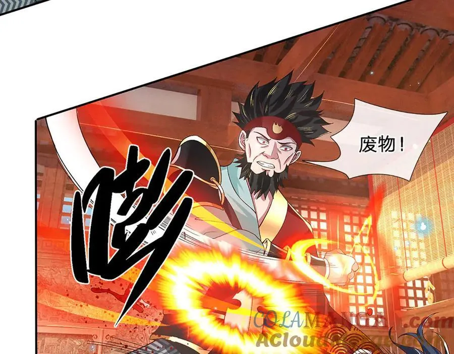第27话 挟私报复 第40页