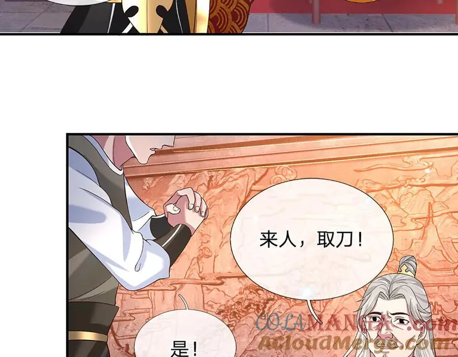 第27话 挟私报复 第46页