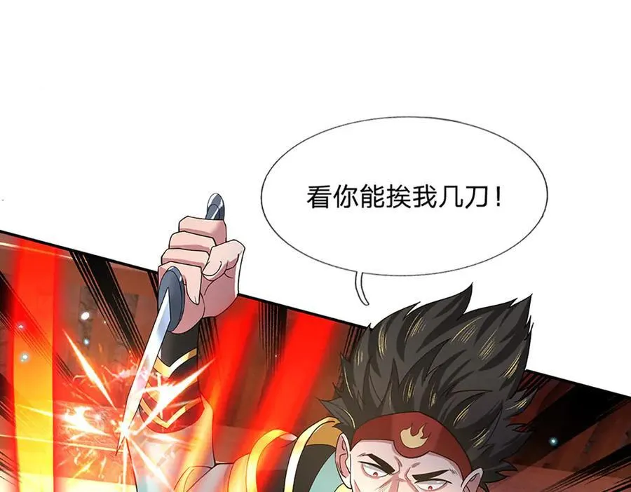 第27话 挟私报复 第53页