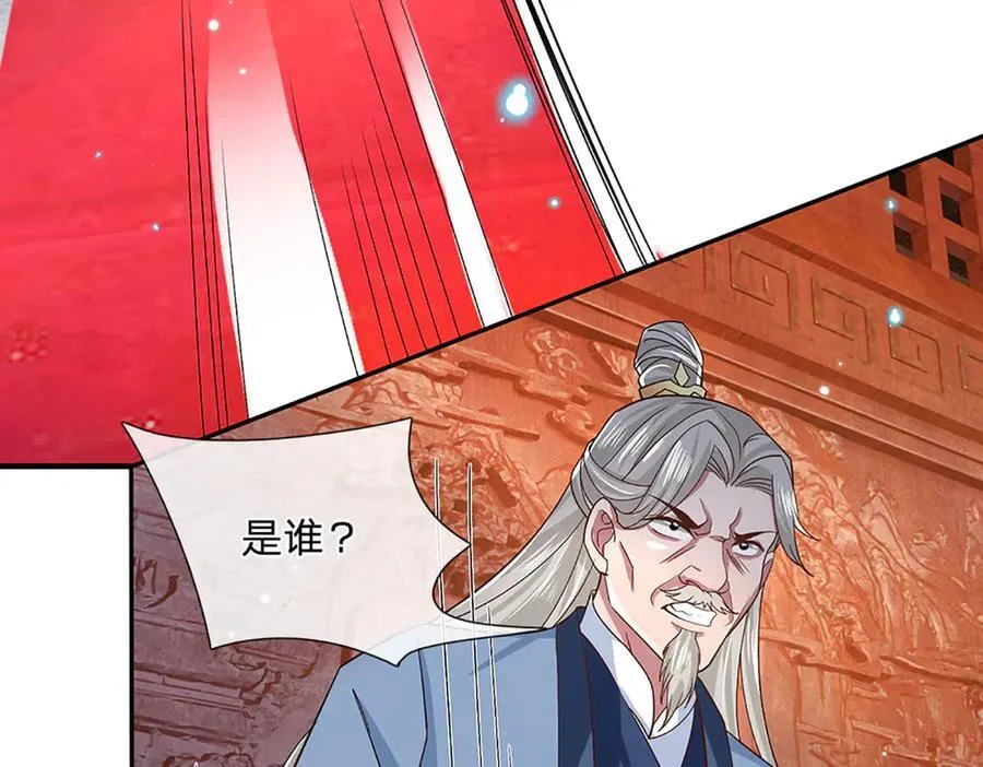 第27话 挟私报复 第59页