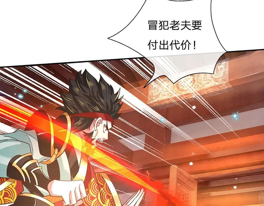 第27话 挟私报复 第68页