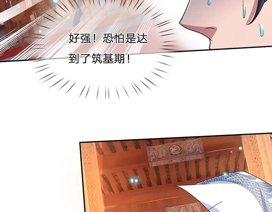 第27话 挟私报复 第71页