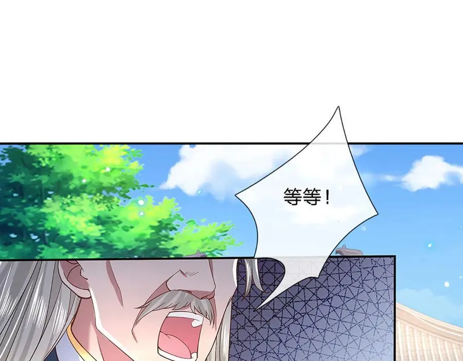 第28话 欲要得道，必先受苦 第5页