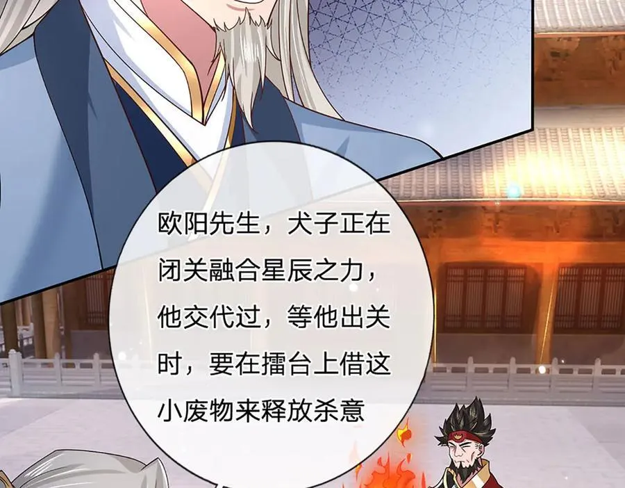 第28话 欲要得道，必先受苦 第6页