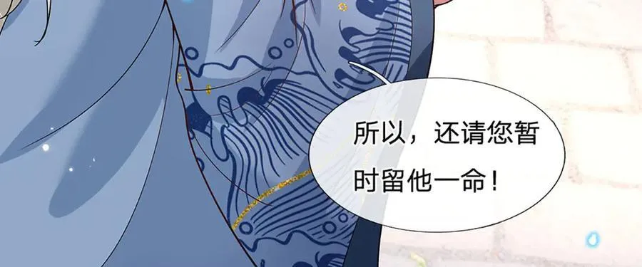 第28话 欲要得道，必先受苦 第8页