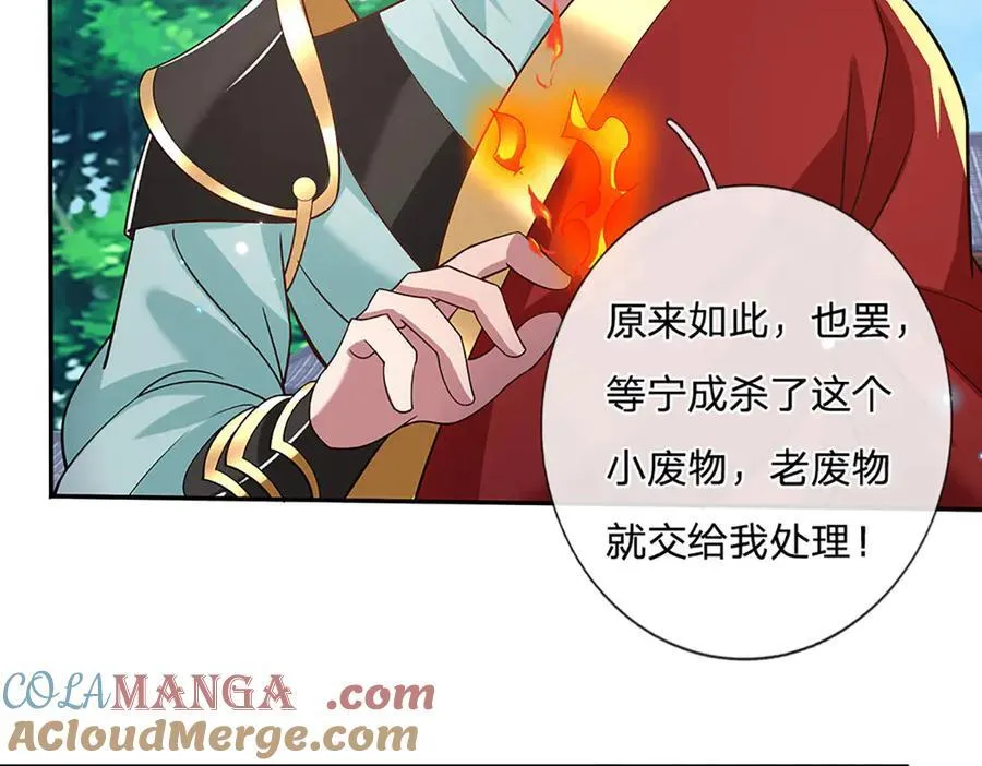第28话 欲要得道，必先受苦 第10页