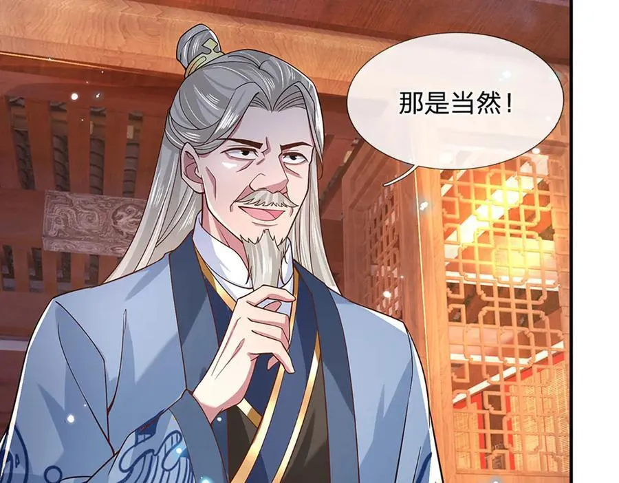第28话 欲要得道，必先受苦 第12页