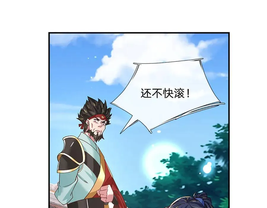 第28话 欲要得道，必先受苦 第14页