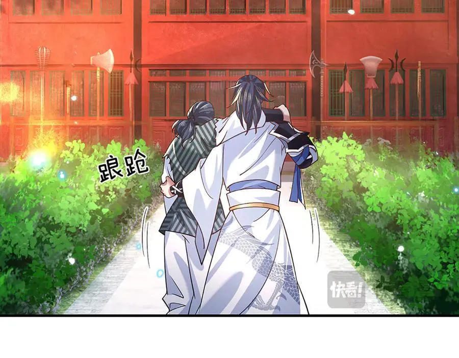 第28话 欲要得道，必先受苦 第17页