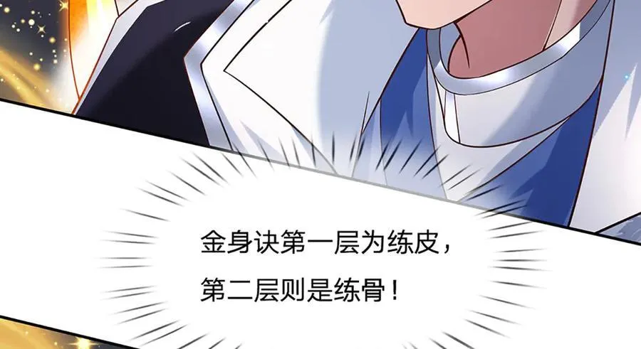 第28话 欲要得道，必先受苦 第27页