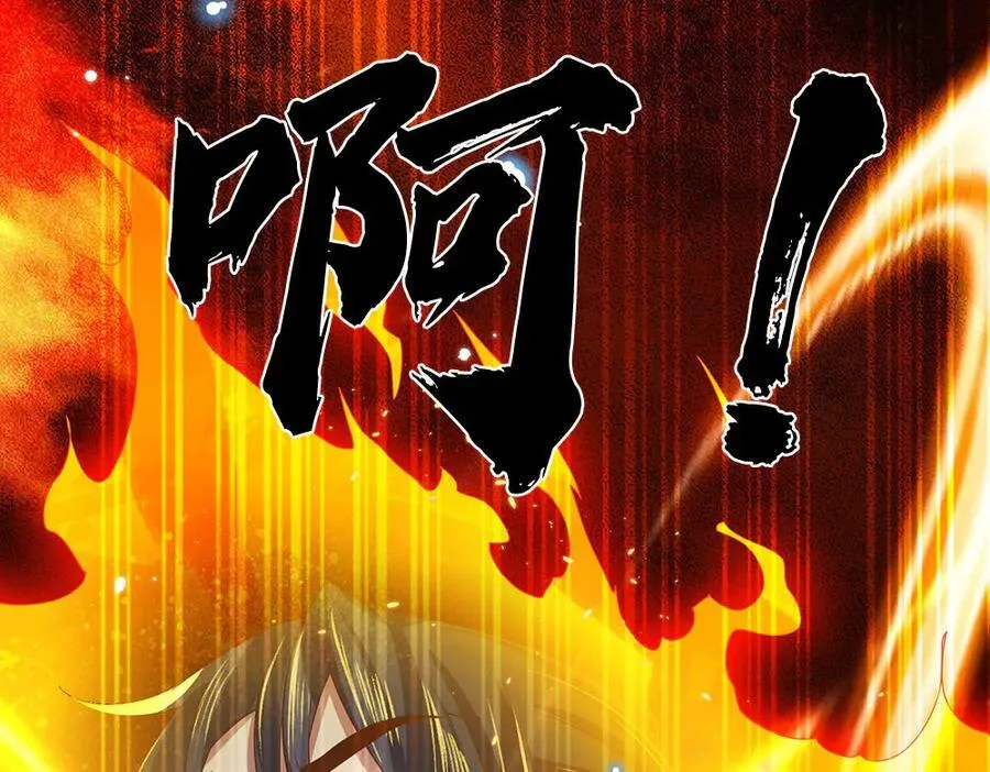 第28话 欲要得道，必先受苦 第33页