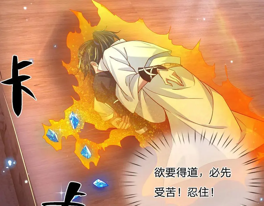 第28话 欲要得道，必先受苦 第36页