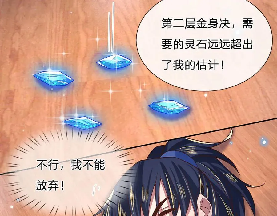 第28话 欲要得道，必先受苦 第39页
