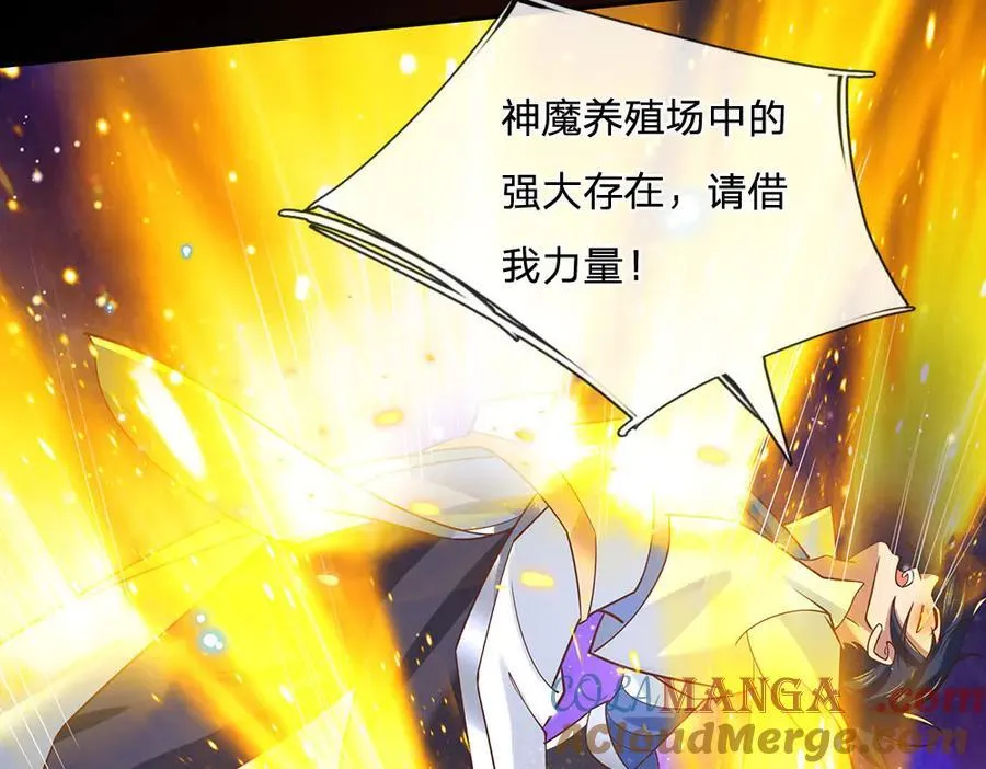 第28话 欲要得道，必先受苦 第43页