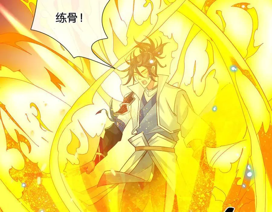 第28话 欲要得道，必先受苦 第50页