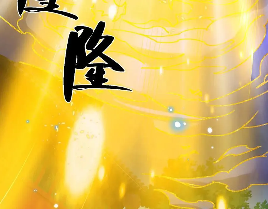 第28话 欲要得道，必先受苦 第54页