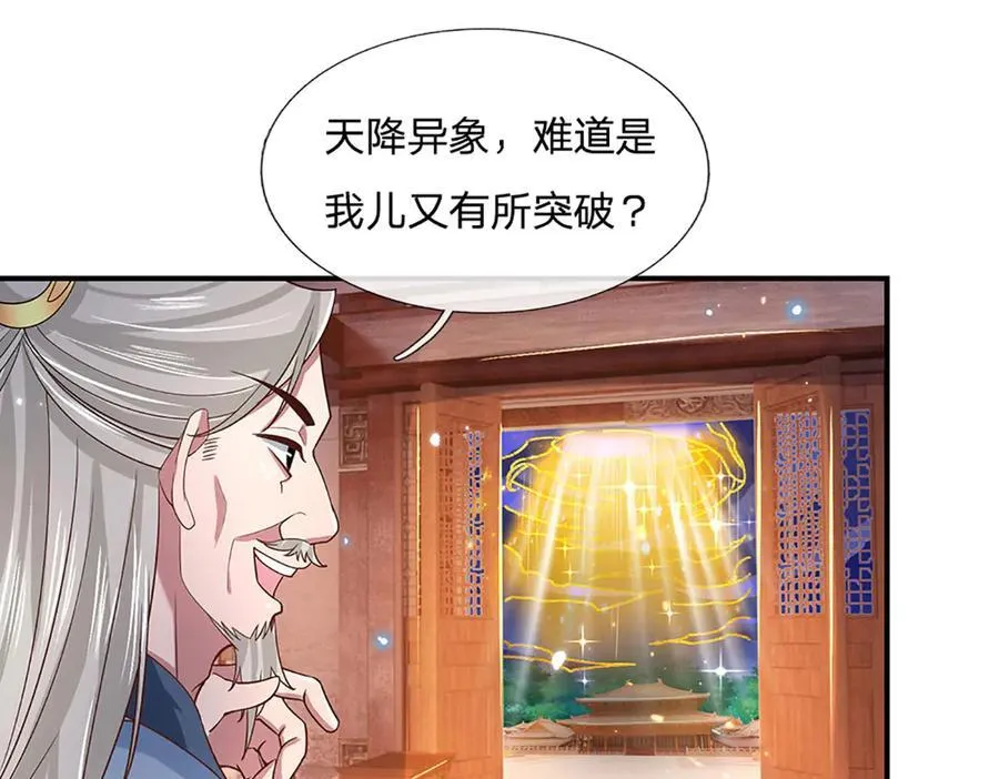 第28话 欲要得道，必先受苦 第56页