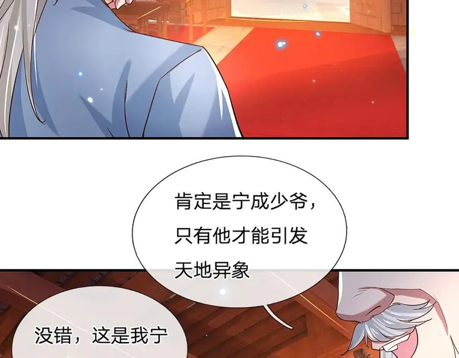 第28话 欲要得道，必先受苦 第57页