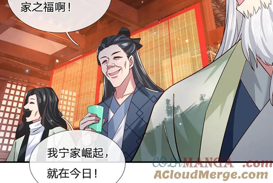 第28话 欲要得道，必先受苦 第58页