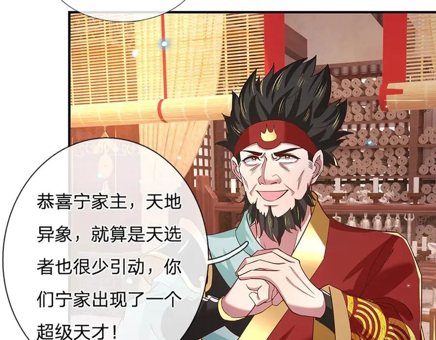 第28话 欲要得道，必先受苦 第59页