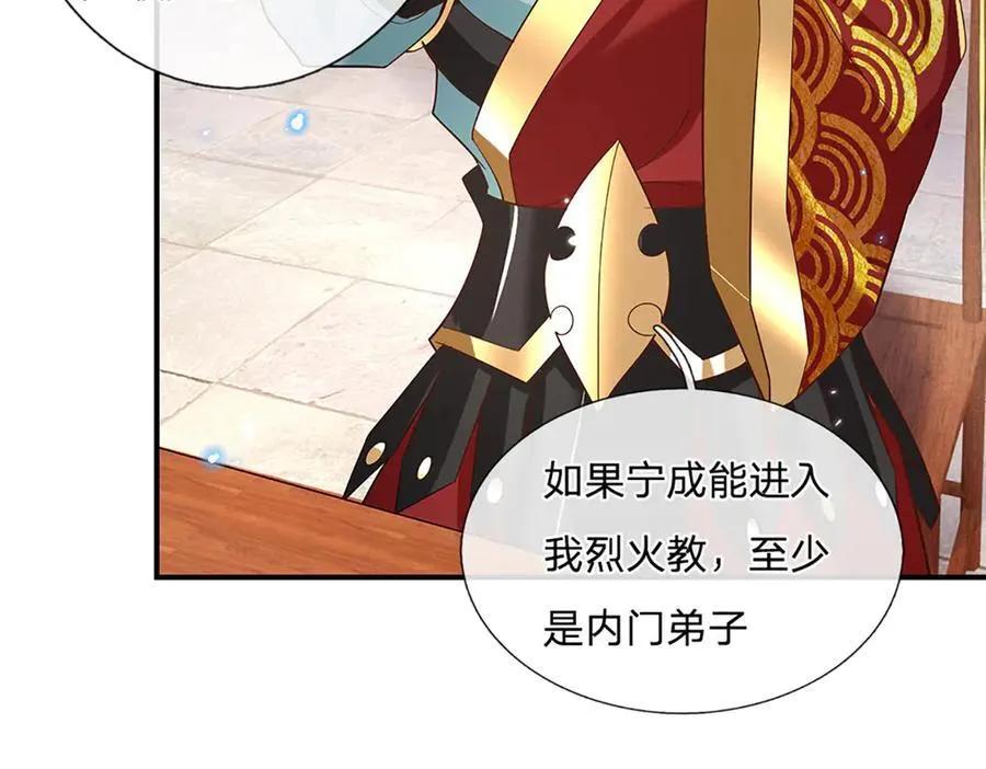 第28话 欲要得道，必先受苦 第60页