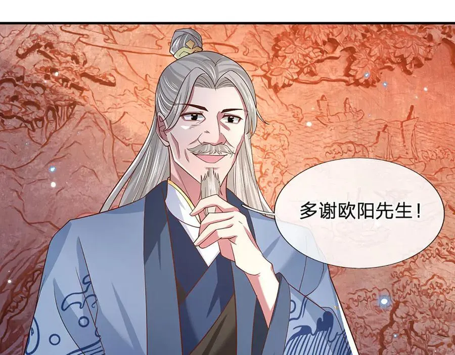 第28话 欲要得道，必先受苦 第62页