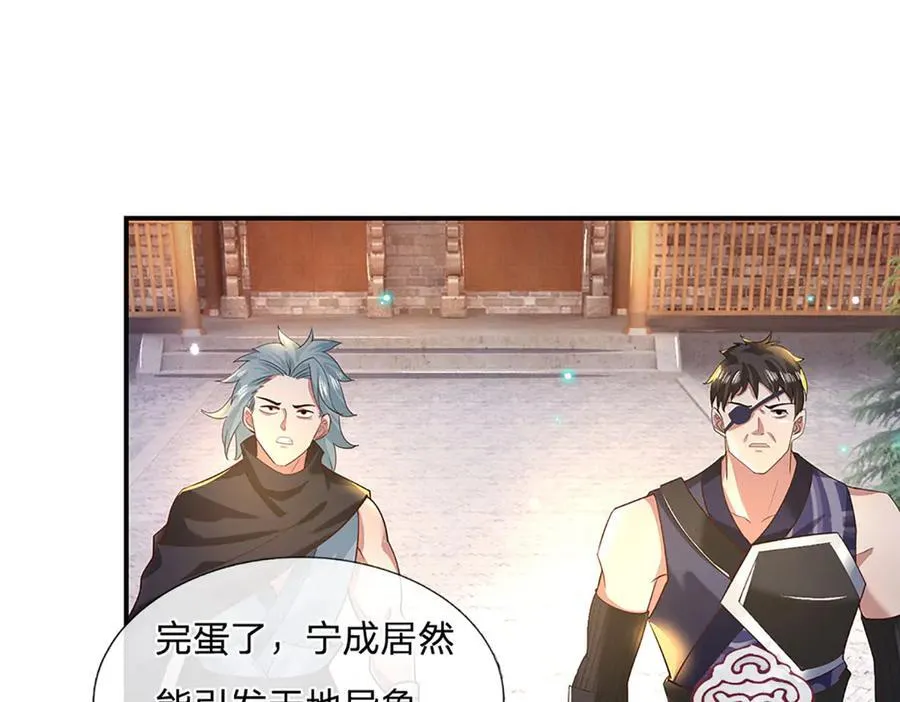 第29话 给个交代 第9页
