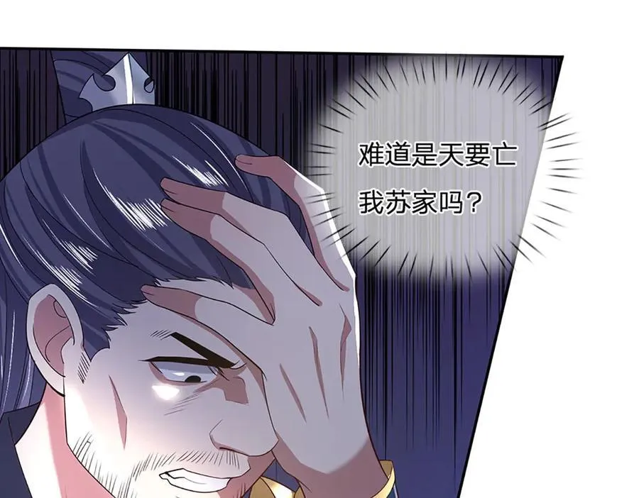 第29话 给个交代 第20页