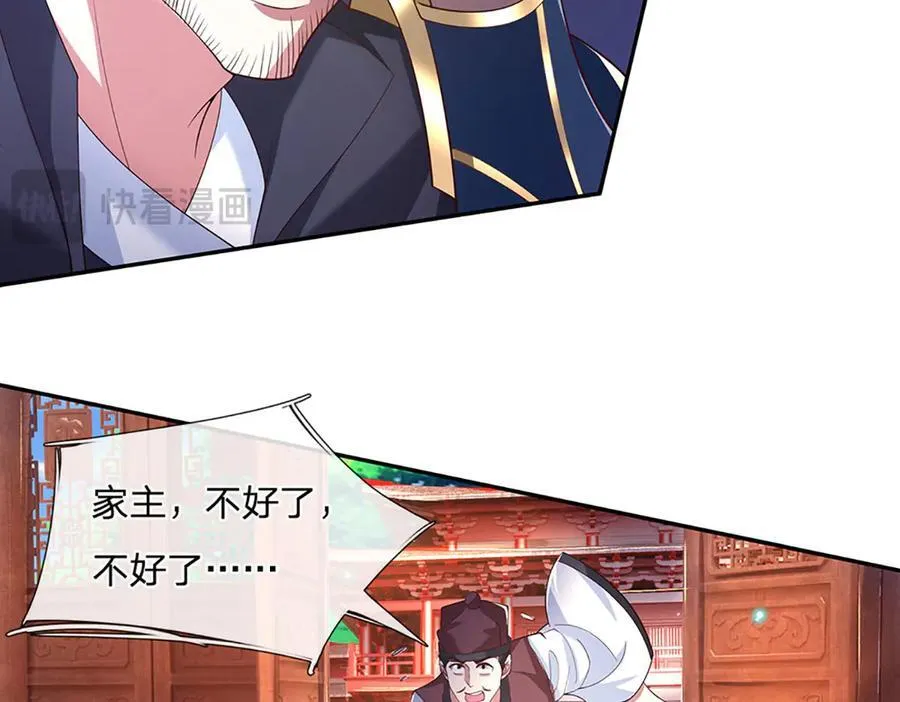 第29话 给个交代 第21页