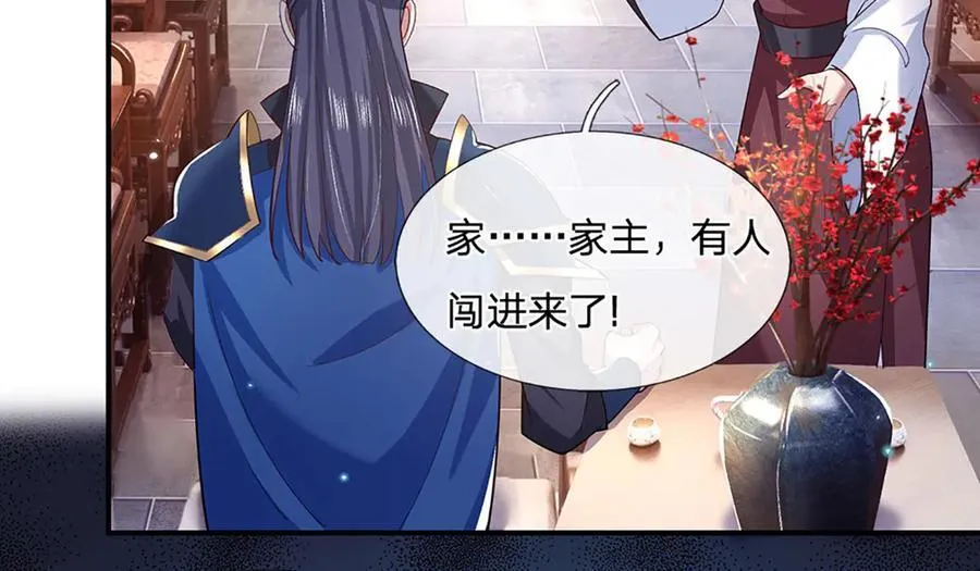 第29话 给个交代 第24页