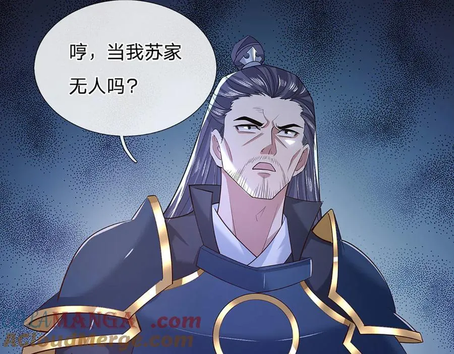 第29话 给个交代 第25页