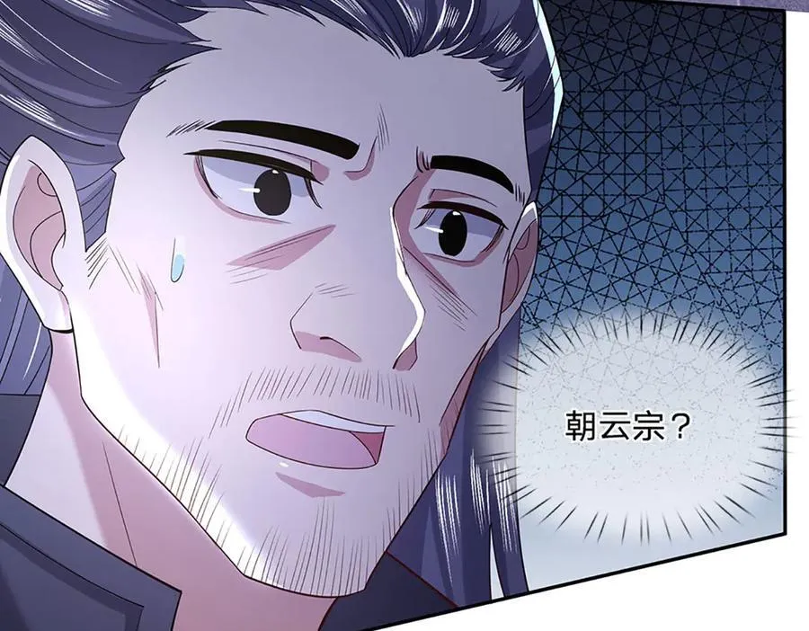 第29话 给个交代 第32页