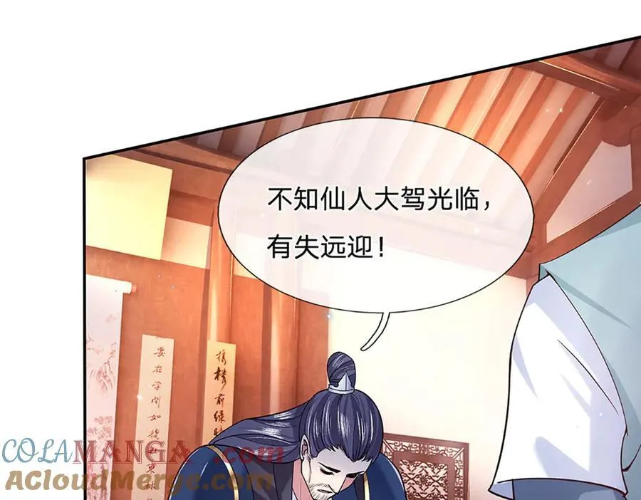 第29话 给个交代 第34页