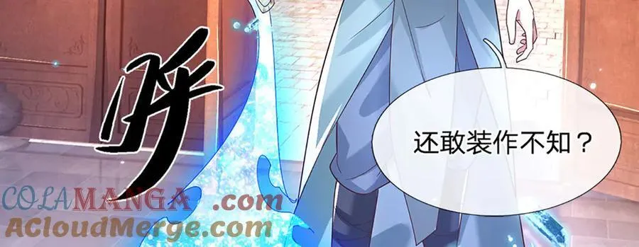 第29话 给个交代 第40页