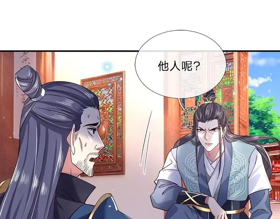 第29话 给个交代 第51页