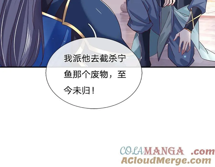 第29话 给个交代 第52页