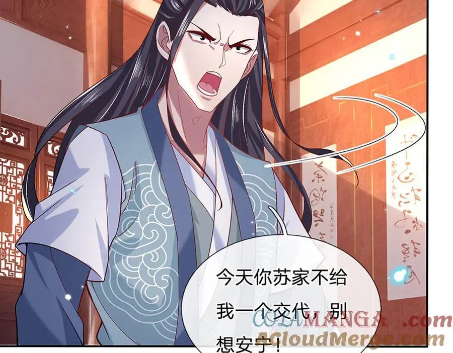 第29话 给个交代 第55页
