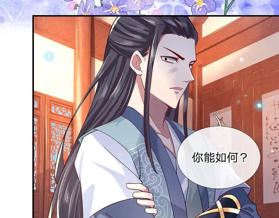 第29话 给个交代 第63页