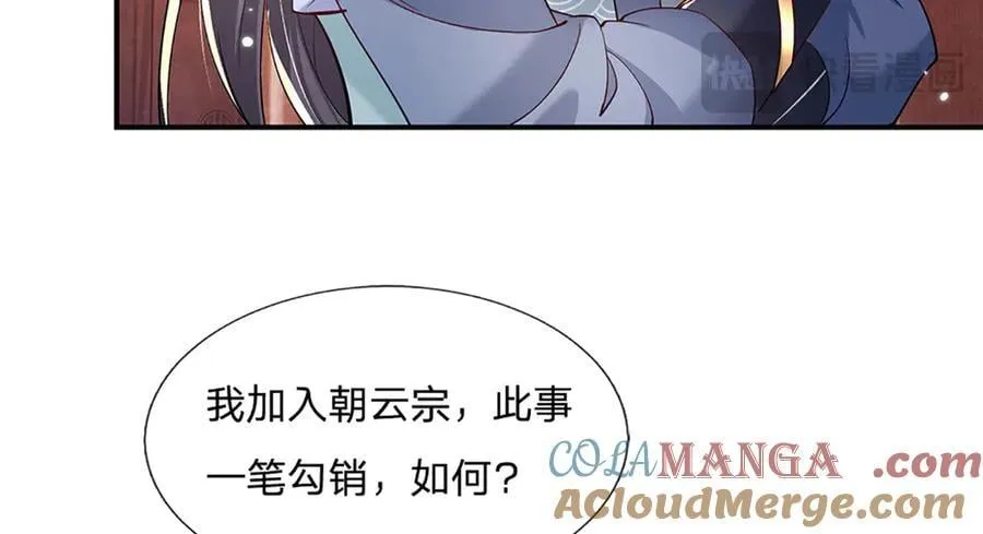 第29话 给个交代 第64页