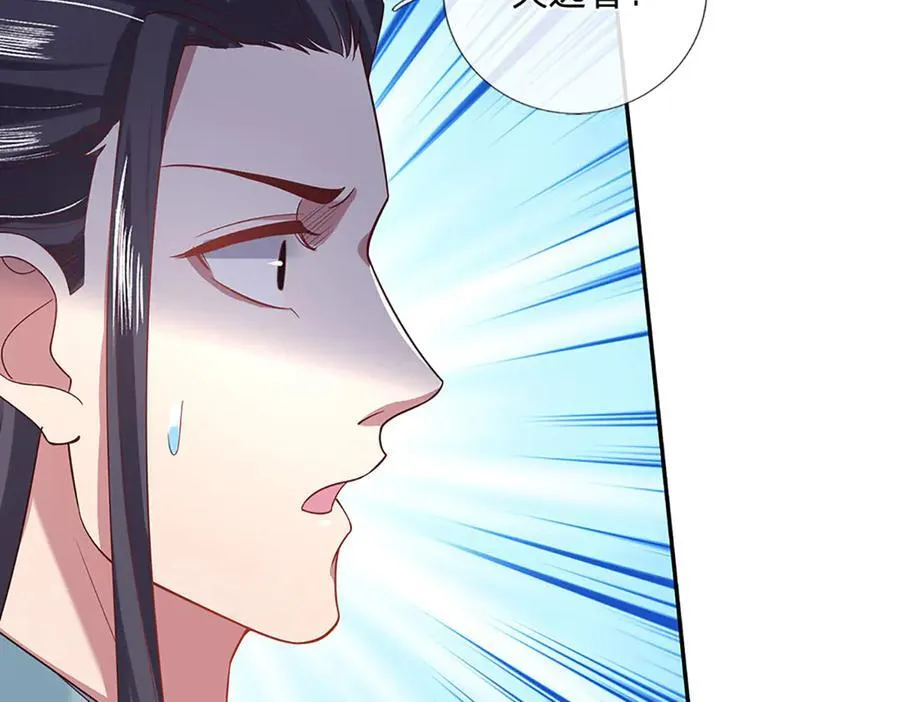 第29话 给个交代 第71页