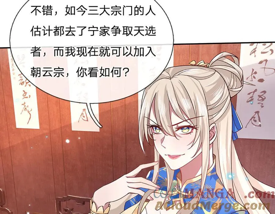 第29话 给个交代 第73页