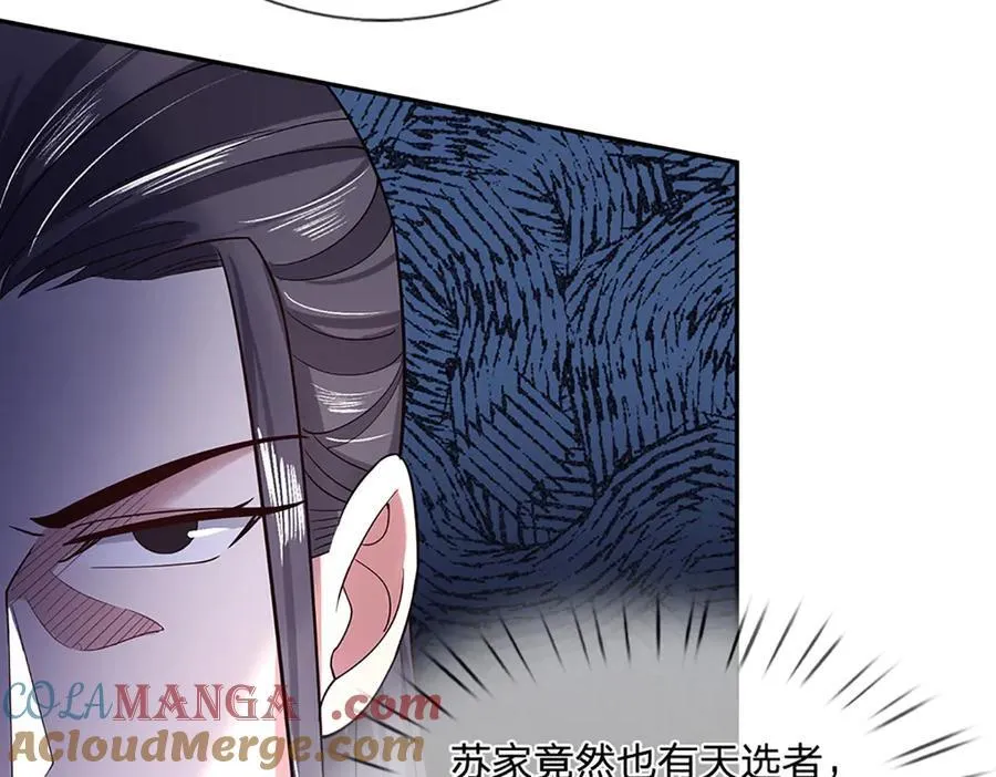 第29话 给个交代 第76页