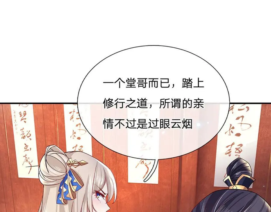 第30话 应战 第5页