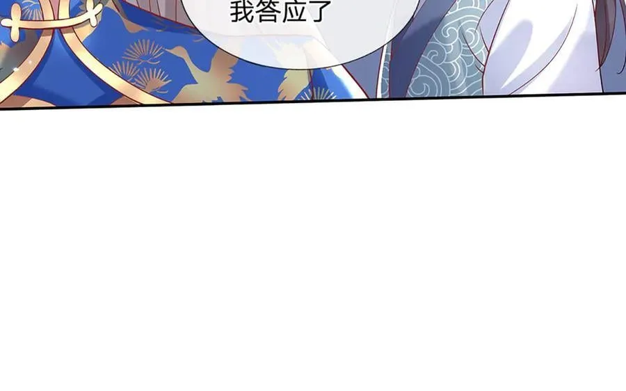 第30话 应战 第9页
