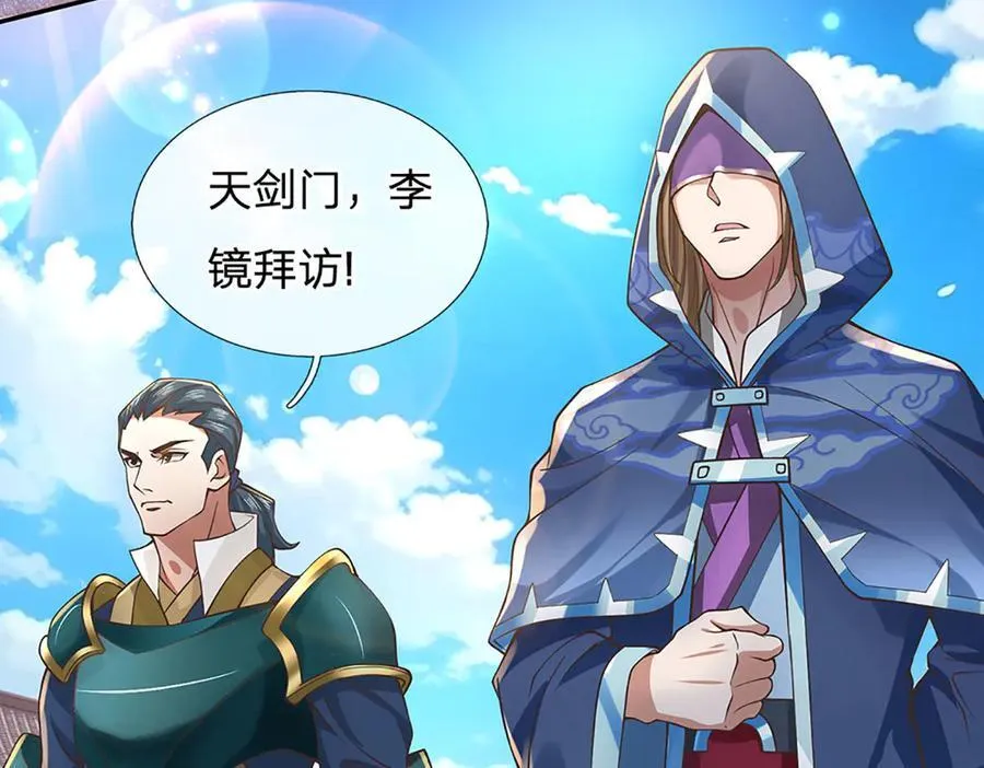 第30话 应战 第14页