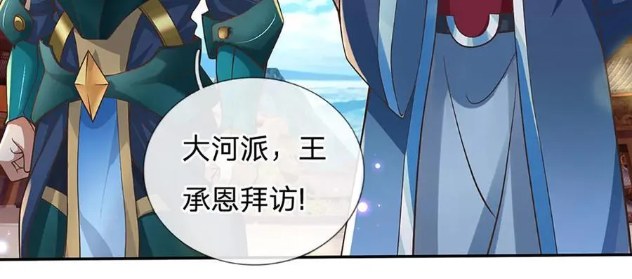 第30话 应战 第15页