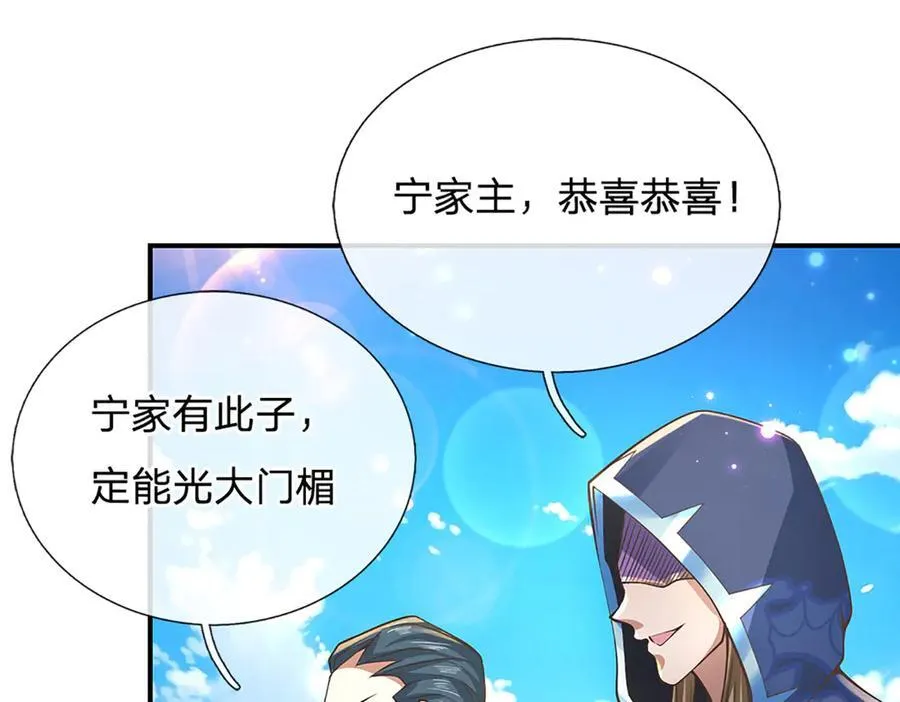 第30话 应战 第18页