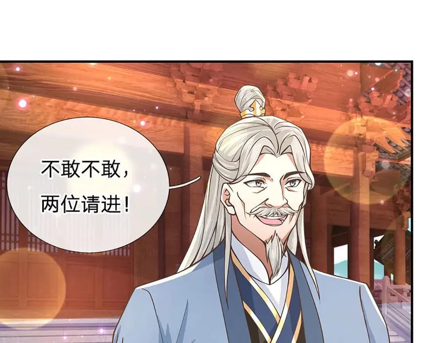 第30话 应战 第21页