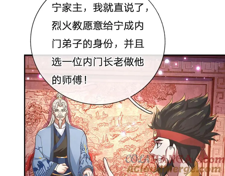 第30话 应战 第28页